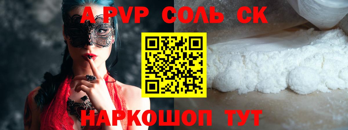 MDMA Новочеркасск