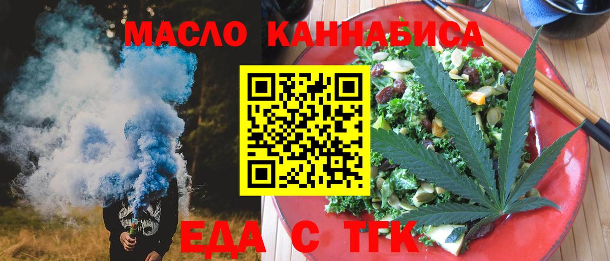 Cannafood марихуана  Вход с VPN  Новочеркасск 