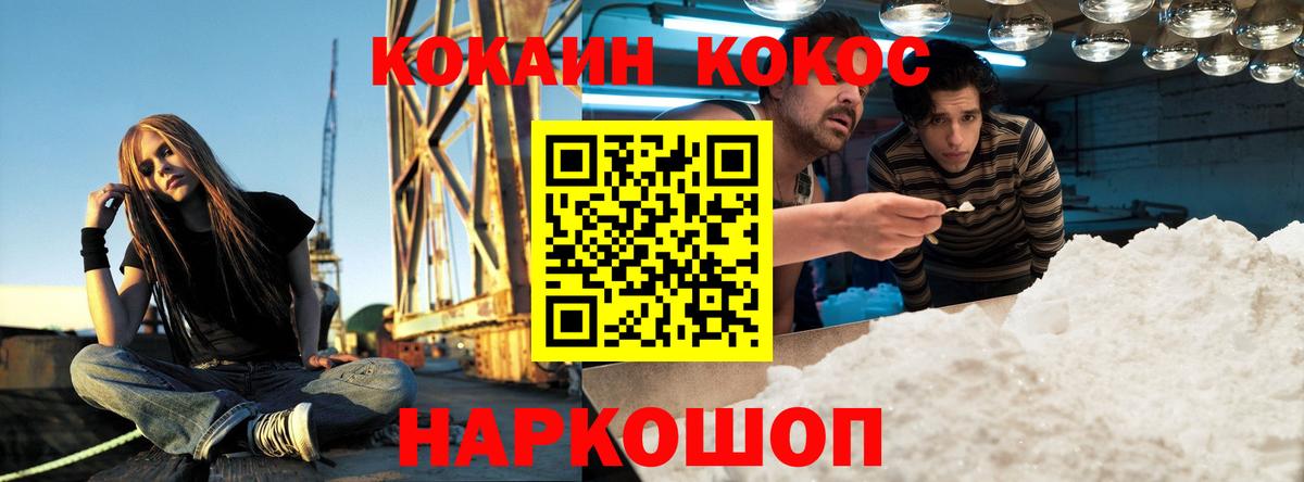 COCAIN Эквадор  Вход с VPN  Кокаин VHQ  Новочеркасск 