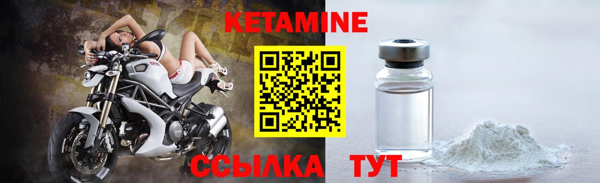 Кетамин VHQ  Кетамин ketamine  Новочеркасск  Вход с VPN 