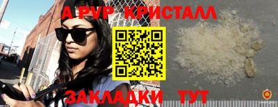 кристаллы Бугуруслан