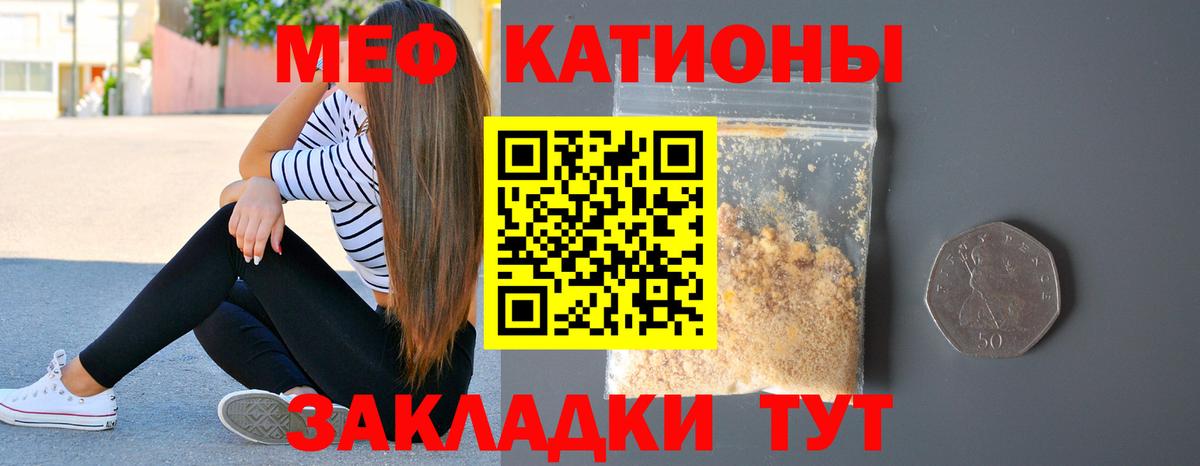 Мефедрон  где купить наркоту  Новочеркасск  МЯУ-МЯУ 4 MMC  Меф mephedrone  Вход с VPN 