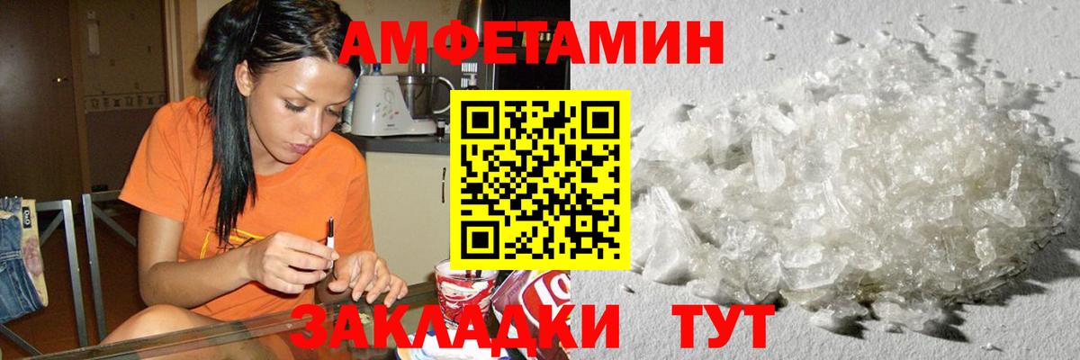 МЕТАМФЕТАМИН мет Новочеркасск