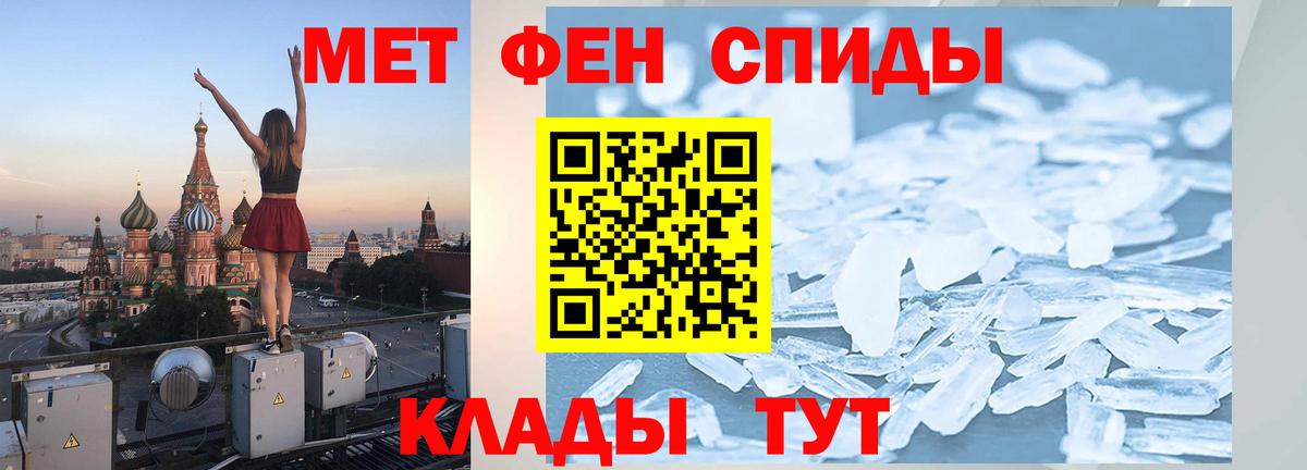 Метамфетамин мет  Вход с VPN  Метамфетамин  Новочеркасск 