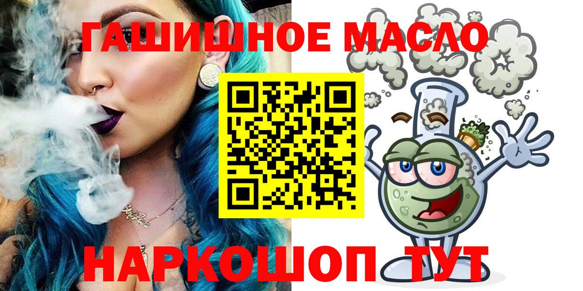 Дистиллят ТГК THC oil  Вход с VPN  Новочеркасск  ТГК гашишное масло 