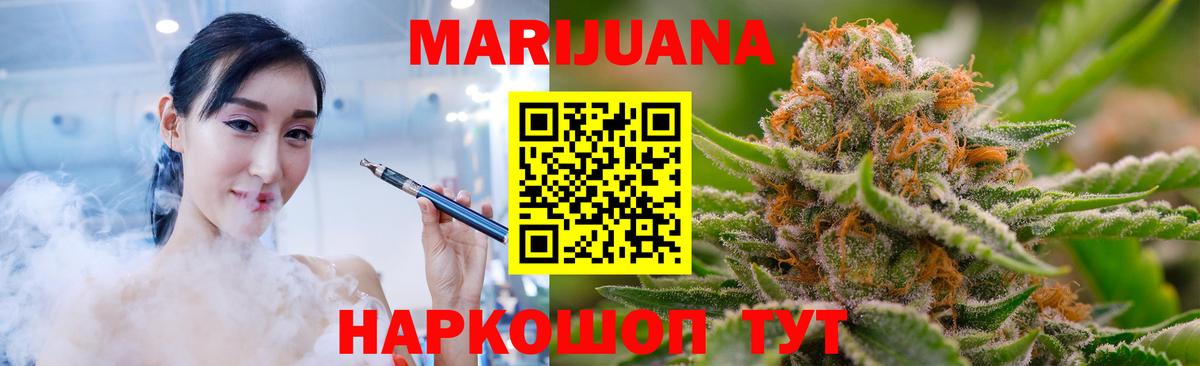 Новочеркасск  Шишки марихуана Bruce Banner  Бошки Шишки AK-47  Вход с VPN  Каннабис гибрид 
